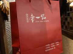 -帝一铭家宴(板塘店)