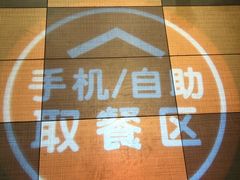 -肯德基(新凌云店)