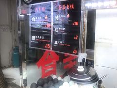 -老金家蛋菜夹馍(西安总店)