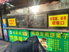 -真素诚(玉泉路总店)