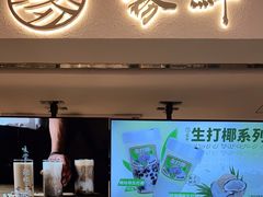 门面-雾鲜(KKMALL店)