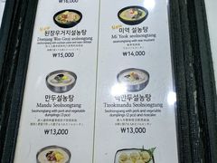 -神仙雪浓汤(明洞店)