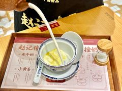 -赵记传承(中山石岐大信店)