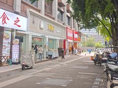 -闻酥园(青羊区人民中路店)
