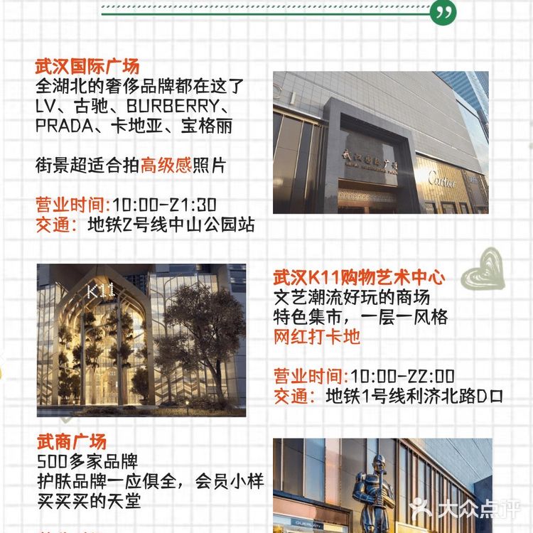 武汉三大步行街逛哪个❓武汉商场逛街购物攻略指南