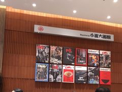 -遇见小面(SM城市广场一期店)