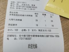 账单-The Habit Burger Grill 哈比特汉堡(爱琴海店)