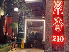 -La Maison 夜来香(进贤路店)
