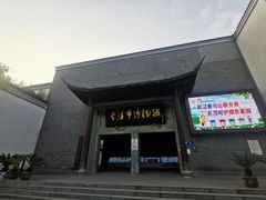 -兰溪市博物馆