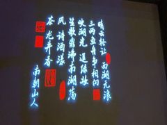 -绿茶餐厅(龙井船宴· 品牌总店)