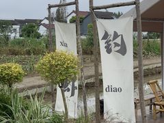-源香农宝·亲子采摘·钓虾·科普研学