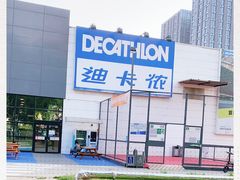 -迪卡侬(雨花店)