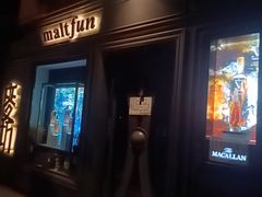 -麥坊俱樂部Maltfun Club