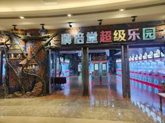 -江南环球港