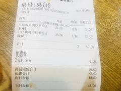 账单-西粉堂新疆米粉(朝外店)
