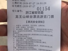 -安吉龙王山峡谷漂流