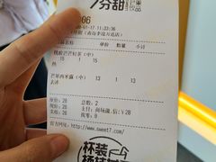-7分甜(李沧万达店)