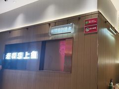 -老板恋上鱼(印象城店)