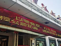 -小榄公饭店·岭南庭院餐厅(民安北路店)