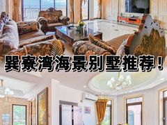 -巽寮湾