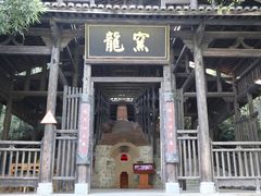 -景德镇古窑民俗博览区