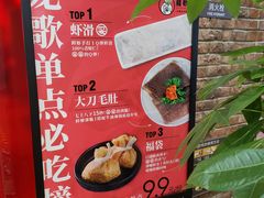-龍歌自助小火锅(市南金茂湾店)