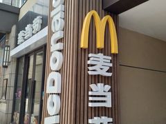 门面-麦当劳(长泰商业广场店)