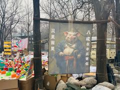 -辛庄国际文化艺术区