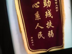 -感智盲人按摩·艾灸·肩颈SPA(岗厦店)