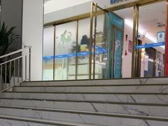 -美可普口腔医院(东街分店)