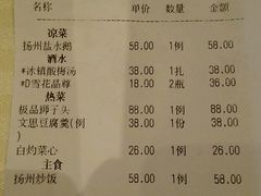 -扬州狮子楼·非遗淮扬菜(总店)