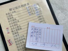 -腰记饭店(龙源路店)