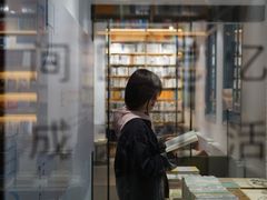 -三联韬奋书店(宽窄巷子店)