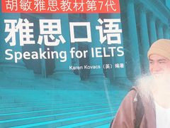 -新航道雅思托福·留学·考研培训(人民广场校区)