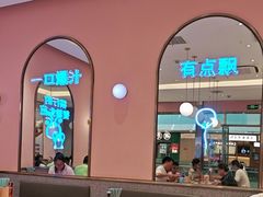 -小杨生煎(周浦万达店)