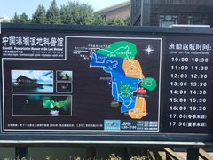 -溱湖国家湿地公园