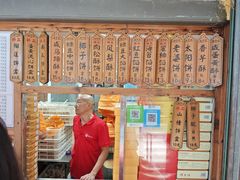 -阿吉仔(大元路店)