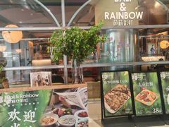 -芭莉与彩虹西餐厅(成都合生汇店)