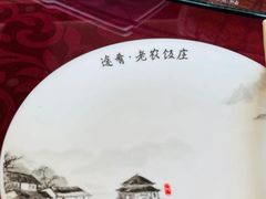 -途肴·老农饭庄(百里峡店)