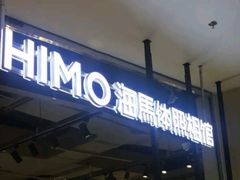 -海马体照相馆(合肥包河万达广场店)