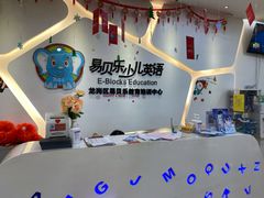 -易贝乐成长中心(坂田中心)