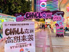 -VT101维多利广场
