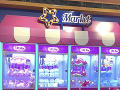 -爱玩嘉年华(江北一店)