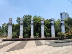 -圩墩遗址公园