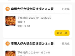 -李想大虾(盛世龙源店)