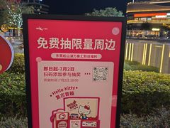 -东莞松山湖万象汇