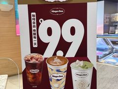 -哈根达斯(美罗城店)
