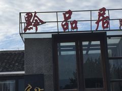 -多彩贵州城1958文化创意园