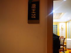-新疆兵团食府清真(马连道店)