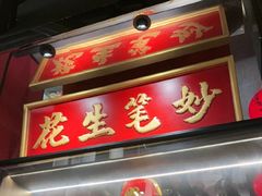 -小厨娘金榜题名(夫子庙秦淮河店)